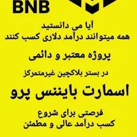 زندگی راحت با فقط درامد دلاری وساعتی|استخدام اداری و مدیریت|تبریز, |دیوار