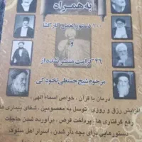 کتاب دعا  اصلی