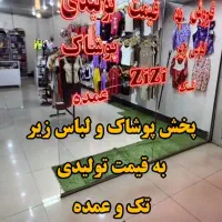 پخش پوشاک و لباس زیر به قیمت تولیدی|لباس|قم, هنرستان|دیوار