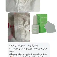 چسب پاکسازی جوش سر سیاه felorshop|آرایشی، بهداشتی، درمانی|تهران, بهجت‌آباد|دیوار