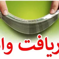 همکاری ضامن با رتبه A..B..cبانک ملی