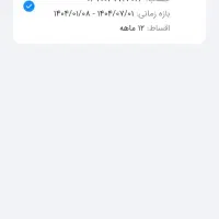وام مهربانی بانک ملی