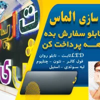 الان تبلیغ کن - 18 ماهه پرداخت کن