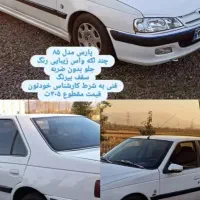 پارس مدل ۸۵ سالم کولر روشن