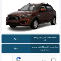 فروش ۲ حواله اطلس s