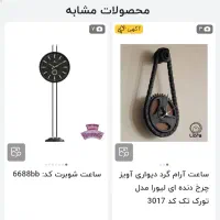 ساعت پایه دار|ساعت دیواری و تزئینی|تهران, شوش (باغ آذری)|دیوار
