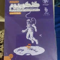 پاسخ نامه تشریحی کنکور انسانی