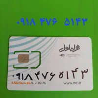 خط خشک همراه اول