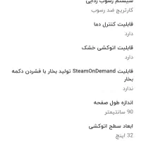 اتو ژانومه معاوضه|اتو و لوازم اتو|تهران, آسمان|دیوار