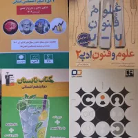 کتاب تست ۳ پایه|کتاب و مجله آموزشی|برخوار, |دیوار