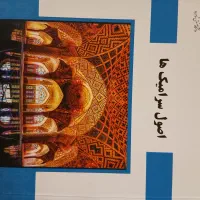 کتابهای مهندسی مواد و متالوژی
