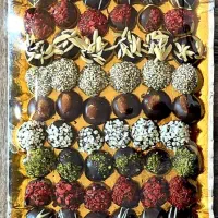 شیرینی عمده دکتر ربیعی