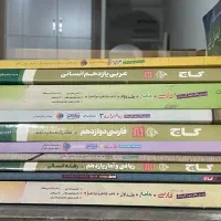 کتاب های تستی و درسنامه ای انسانی