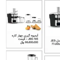 آبمیوه گیری 4 کاره ساتیا gbs195 زیر قیمت کارخانه|آبمیوهگیر و آبمرکباتگیر|شاهرود, |دیوار