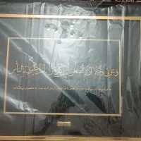 تابلو طلا کوب  آیه قرانی