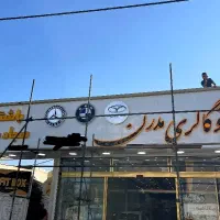 تابلوسازی . تابلو سازی کامپوزیت چنلیوم  استیل نئون|خدمات پیشه و مهارت|اسلام‌شهر, زرافشان|دیوار