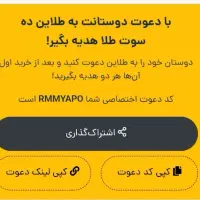 درآمد از گوشی