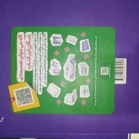کتاب خیلی سبز تیزهوشات