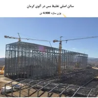 اسکلت فلزی،سوله سازی،انواع جرثقیل سازی،برج سازی|خدمات پیشه و مهارت|تهران, خرمشهر|دیوار
