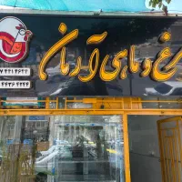 واگذاری مغازه مرغ وماهی
