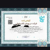 دریافت گواهی حضور