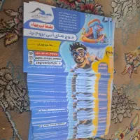 بلیط موج های آبی