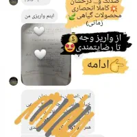 کرم درخشان(ضد لک و روشن کننده بدون بازگشت)|آرایشی، بهداشتی، درمانی|شیراز, قصرالدشت|دیوار