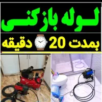 تخلیه چاه و لوله بازکنی جعفری ساوه مامونیه حومه