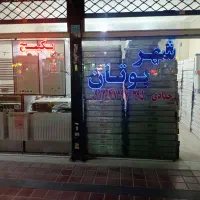 نمایندگی بوتان|آبگرمکن، پکیج، شوفاژ|شهریار, شهریار|دیوار