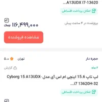 لپتاپ گیمینگ نسل 13 msi cyborg15 a13udx i7 32g|رایانه همراه|تهران, آذری|دیوار