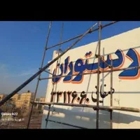 دیوارنویسی دیوار نویسی خطاطی خوشنویسی دیوارنویس|خدمات پیشه و مهارت|مشهد, گلبرگ شمالی|دیوار