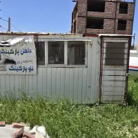 کانکس ۱۵ متری تمیز و خشک و برقکشی اماده در مریوان