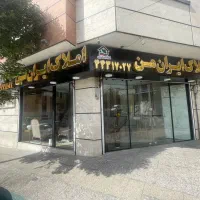 جذب مشاور املاک در شهران|استخدام بازاریابی و فروش|تهران, شهران شمالی|دیوار
