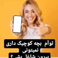 بانوان باگوشی درمنزل به درآمدبرس|استخدام بازاریابی و فروش|ساری, |دیوار