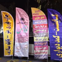 چاپ و تبلیغات عیدانه