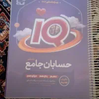 کتاب کنکور خیلی سبز گاج iQ نردبان|کتاب و مجله آموزشی|داراب, |دیوار