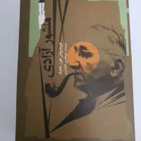 کتاب منشور آزادی