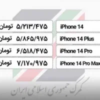 ثبت رجیستری آیفون ۱۴پرومکس|خدمات رایانه‌ای و موبایل|شیراز, زرگری|دیوار