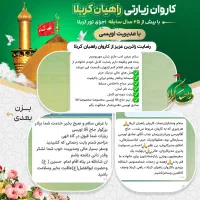 کاروان زیارتی کربلا هوایی نقد و اقساط|تور و چارتر|تهران, باغ فیض|دیوار