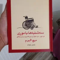 کتاب-رمان-۴۰٪ کمتر از قیمت جلد|کتاب و مجله ادبی|آزادشهر, |دیوار