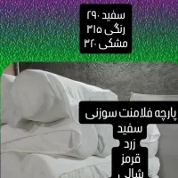 پارچه فیلامنت سوزنی