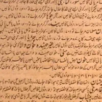 شاه کلید کتب ب جهت حل مشکلات