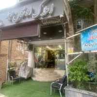 استخدام نیروی دور کار در منزل (خانم )املاک