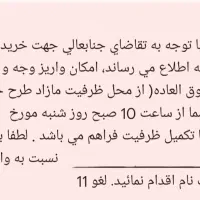 حواله فروش فوق العاده سایپا