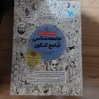 جامع شناسی جامع کنکور