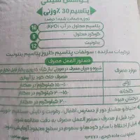 کود سوپر فسفات ساده وپتاسم۳۰درصد