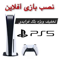 نصب بازی پلی استیشن