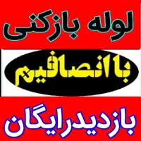 سراسریزدچاهبازکن دولتی ارزان فنرزدن گرفتگی فنرزنی|خدمات پیشه و مهارت|یزد, |دیوار