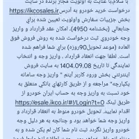 حواله سمند سورن XU7P