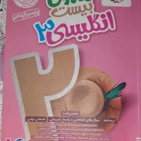 فروش کتاب تست در حد نو|کتاب و مجله آموزشی|داران, |دیوار